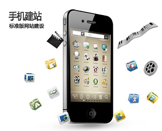 百度移動(dòng)搜索：移動(dòng)網(wǎng)站建設常見(jiàn)問(wèn)題集錦