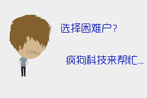 合肥做網(wǎng)站哪家服務(wù)好？技術(shù)好？