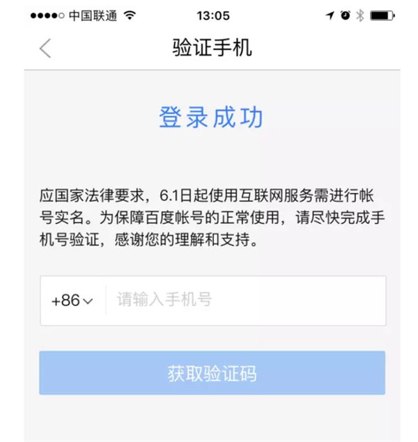 百度網(wǎng)盤(pán)、發(fā)帖、評論都要實(shí)名：你的“小電影”還好嗎？