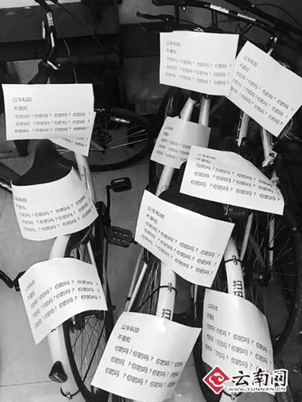 人性的思考，共享單車(chē)被上私鎖，用戶(hù)怒貼十余張紙條質(zhì)問(wèn)“你的嗎”