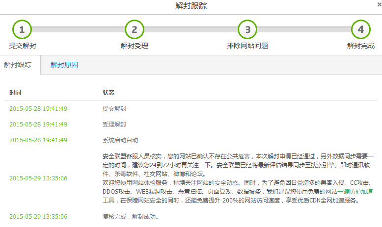 網(wǎng)站被百度安全聯(lián)盟提示為高危網(wǎng)站怎么辦？網(wǎng)站存在高危漏洞怎么辦？