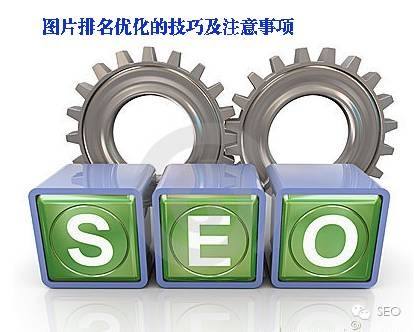 seo不僅僅只有關(guān)鍵詞優(yōu)化？