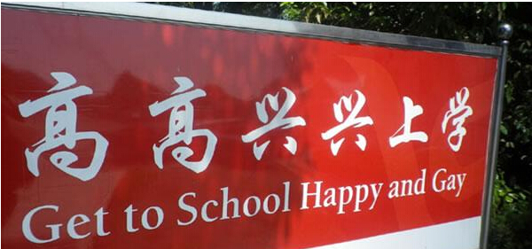 【國家標準】麻辣燙、餛飩、寬帶英文咋翻譯？