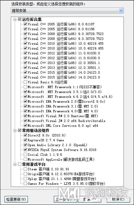 運行庫是什么？常用軟件運行庫都有哪些？