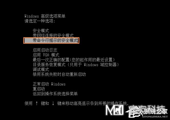 XP系統怎么進(jìn)入DOS界面？開(kāi)機進(jìn)入DOS界面的方法