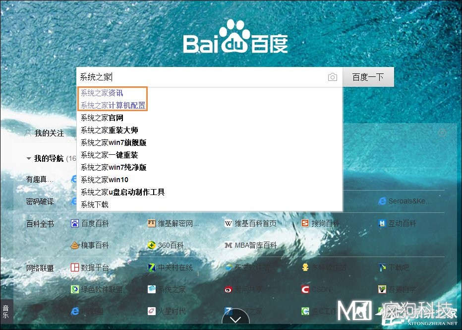 怎么刪除百度搜索記錄？關(guān)閉百度搜索記憶功能的方法