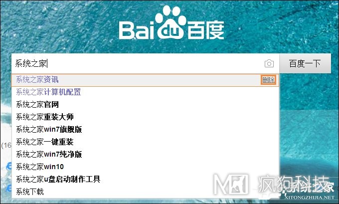 怎么刪除百度搜索記錄？關(guān)閉百度搜索記憶功能的方法