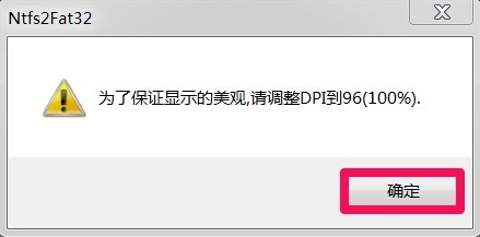 Win7如何將FAT32分區轉為NTFS分區？