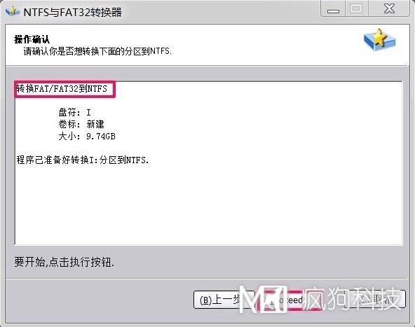 Win7如何將FAT32分區轉為NTFS分區？
