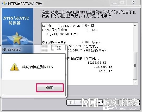 Win7如何將FAT32分區轉為NTFS分區？