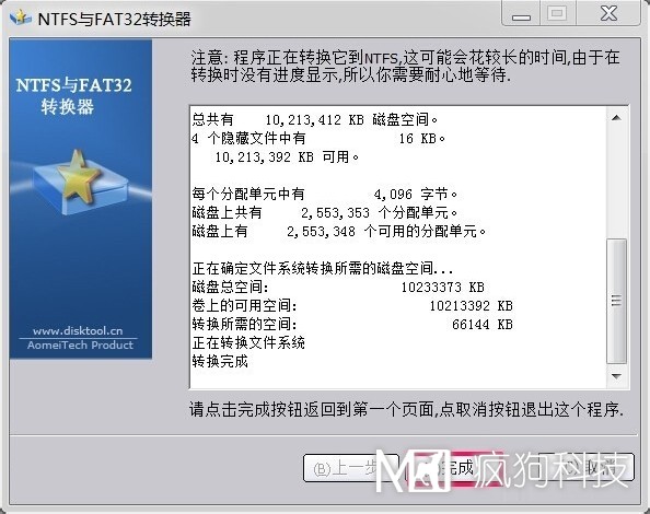 Win7如何將FAT32分區轉為NTFS分區？