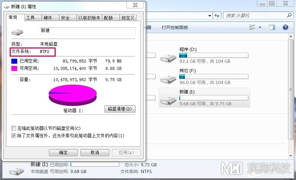 Win7如何將FAT32分區轉為NTFS分區？