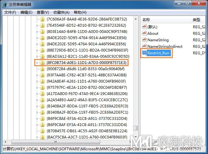 Win7運行g(shù)pedit.msc打不開(kāi)組策略怎么處理？