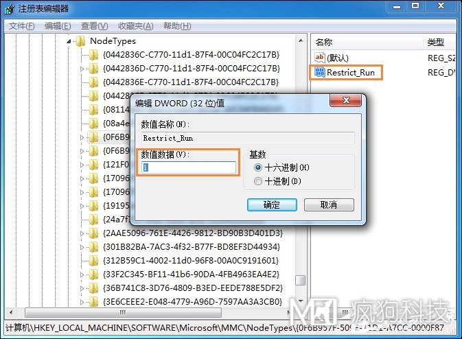 Win7運行g(shù)pedit.msc打不開(kāi)組策略怎么處理？