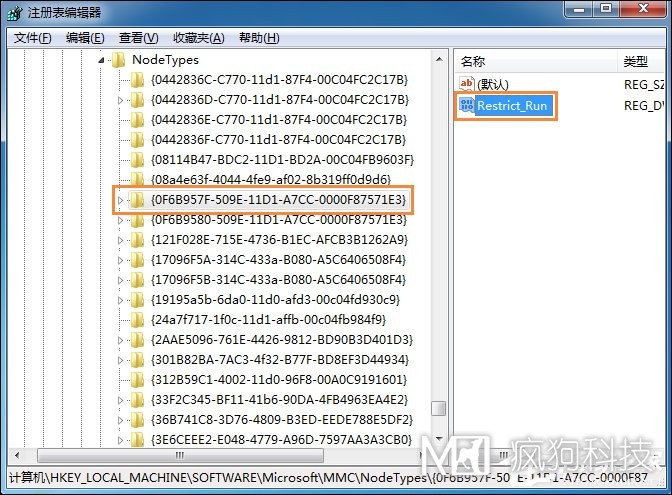 Win7運行g(shù)pedit.msc打不開(kāi)組策略怎么處理？
