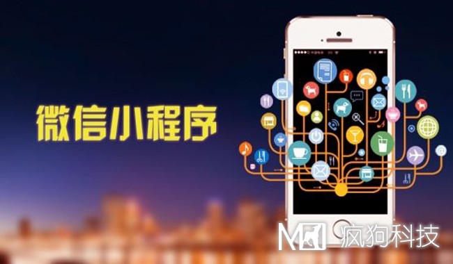 微信小程序，互聯(lián)網(wǎng)流量大門(mén)即將開(kāi)啟