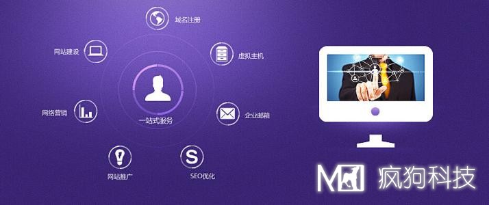 網(wǎng)站建設的前期準備工作要做哪些？