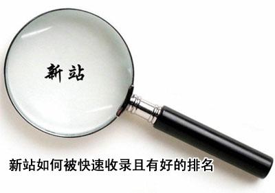 SEO新手必讀:如何走出外鏈建設的誤區