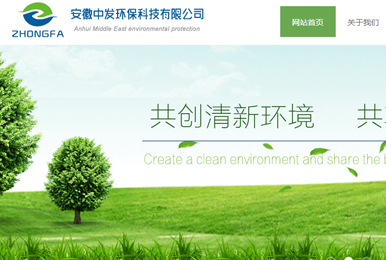 安徽中發(fā)環(huán)?？萍? src=